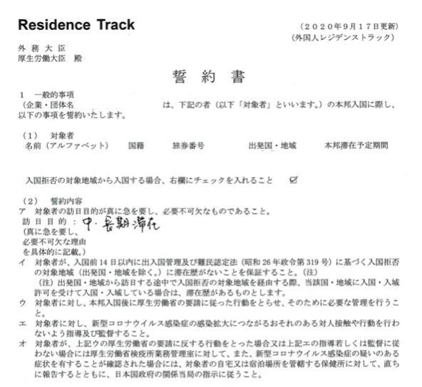 日本放开 在留资格认定书 持有者入境 今日起可以入境换签了 移民资讯 有绿卡