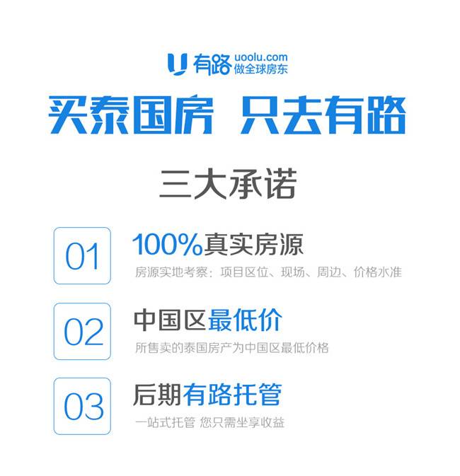 投资泰国房地产,回报率居然这么高! --凤凰房产